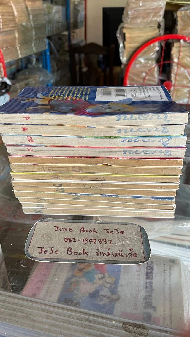 หนังสือการ์ตูน โปง โปงจัง 2 ภาค ครบจบ 9