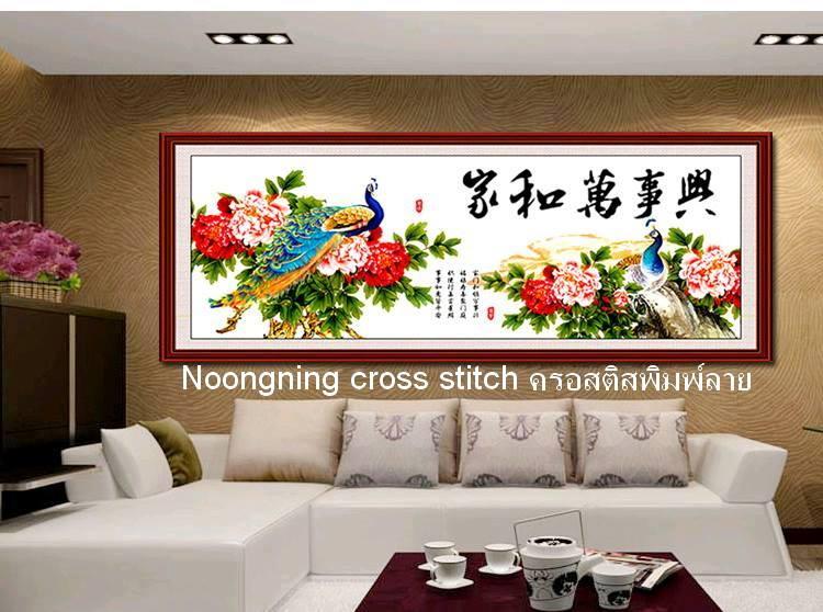 ร้าน Noongning Cross stitch ครอสติสพิมพ์ลาย จำหน่ายอุปกรณ์ครอสติส ภาพติดเพชร732 1