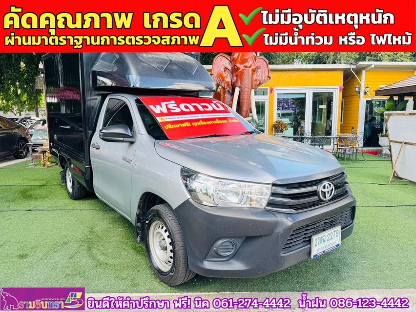 TOYOTA REVO SINGLECAB 2.4 J Plus ตู้แห้งคาร์โก้บ๊อกซ์ ปี 2017 2