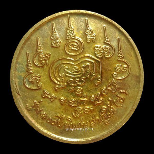 เหรียญพ่อท่านเอื้อม รุ่น100ปี วัดสาคูใต้ นครศรีธรรมราช