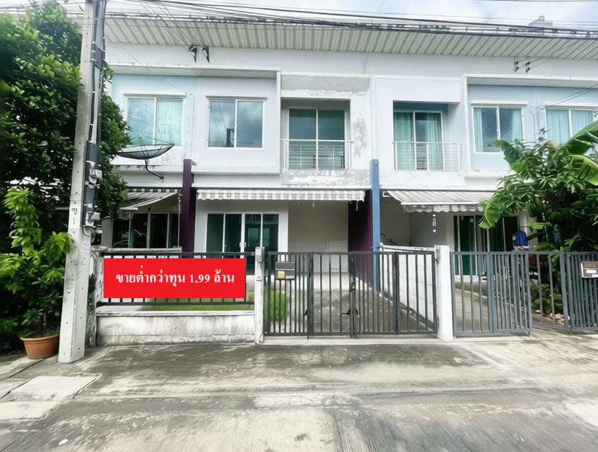 พลีโน่ ทาวน์โฮม (พระราม5 - ปิ่นเกล้า) 1