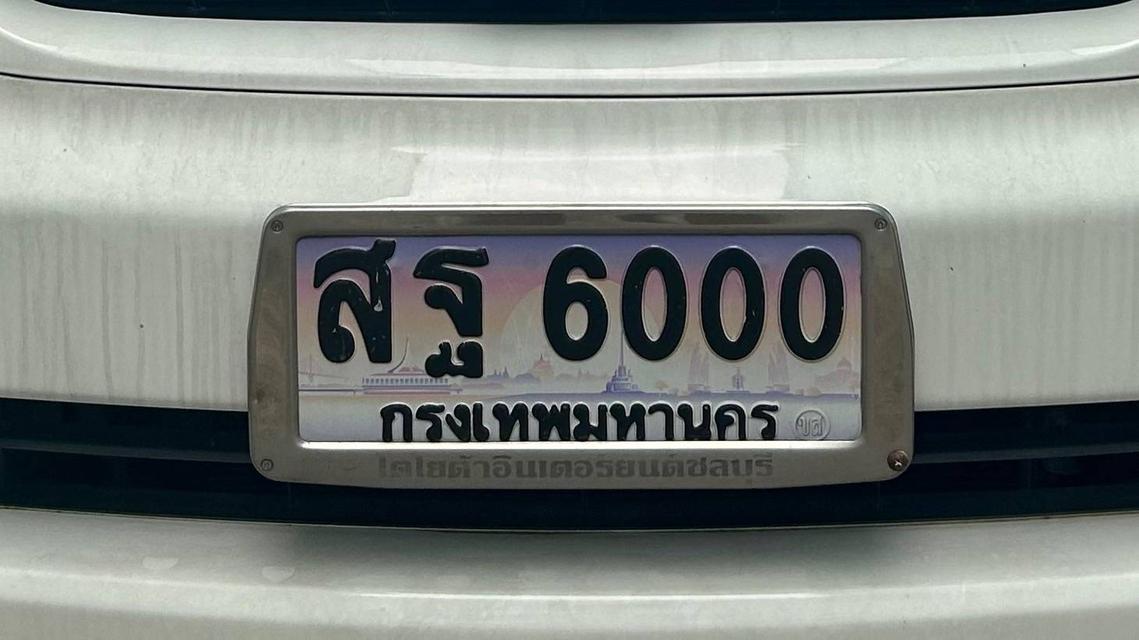 ขายเลขทะเบียนสวย