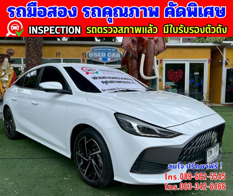 🎯ปี2024 MG MG5 1.5 D+ ✴️ไมล์แท้ 16,xxx กม. มีประกันศูนย์ ถึง2026
