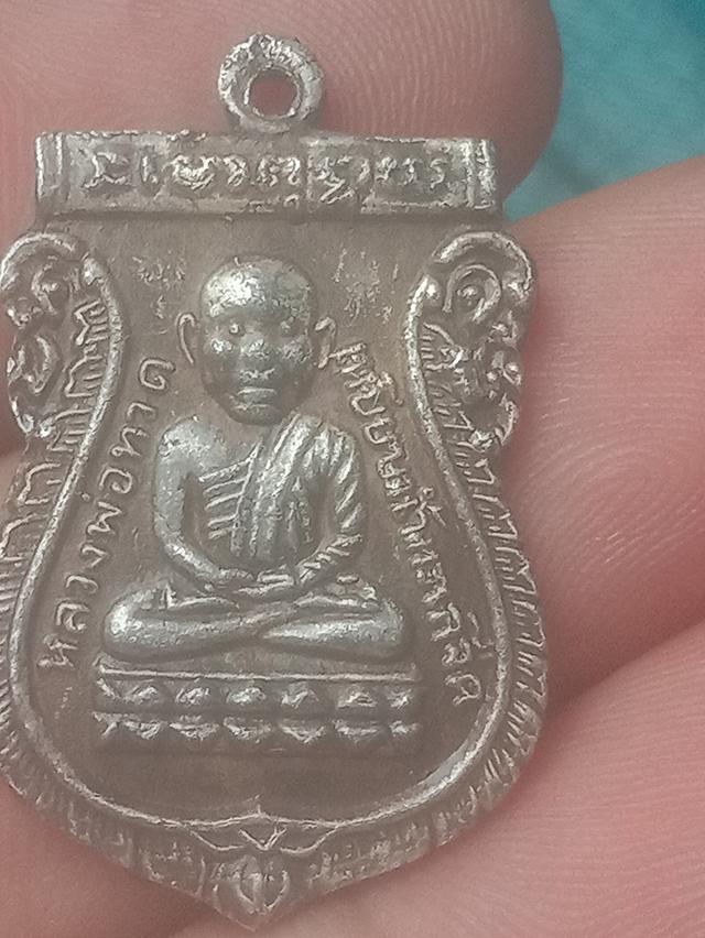 เหรียญหลวงปู่ทวดปี2500