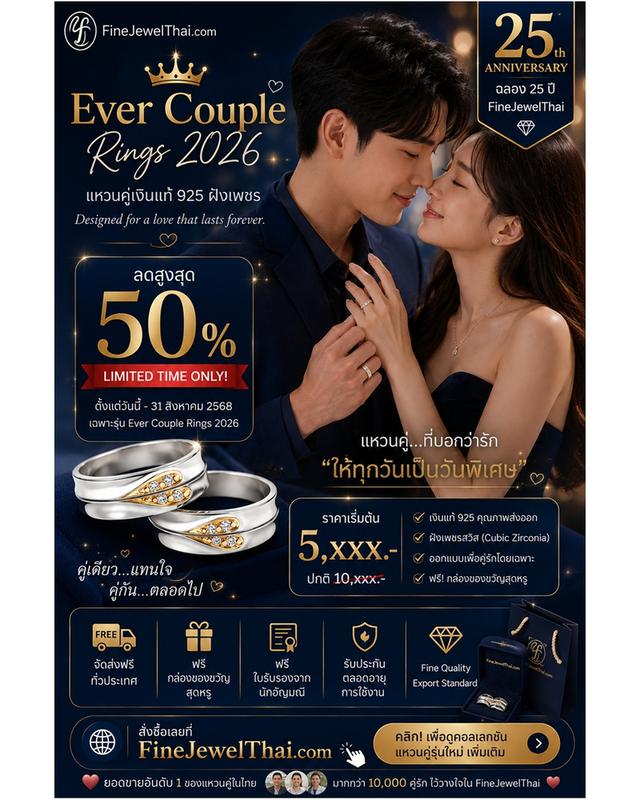 FineJewelThai แหวนคู่ แหวนเงินแท้ เพชรแท้ แหวนแต่งงาน RC3047
