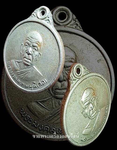 เหรียญหลวงพ่อสด วัดปากน้ำภาษีเจริญ เนื้ออัลปาก้า สร้างปี2512 ที่ระลึกงานปิดทองรูปหล่อหลวงพ่อ รูปที่ 3