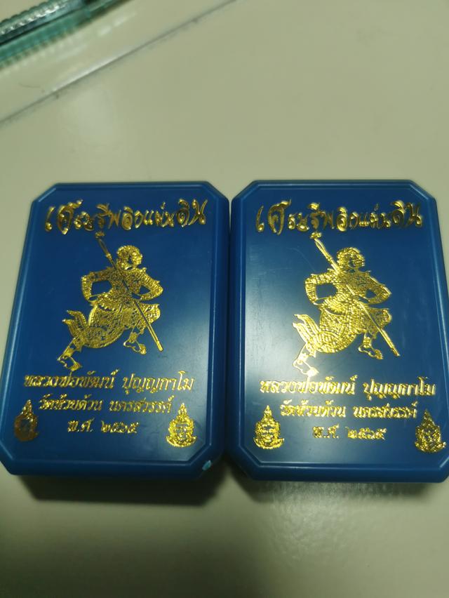 ท้าวเวสสุวรรณ​หลวงพ่อพัฒน์​ 9