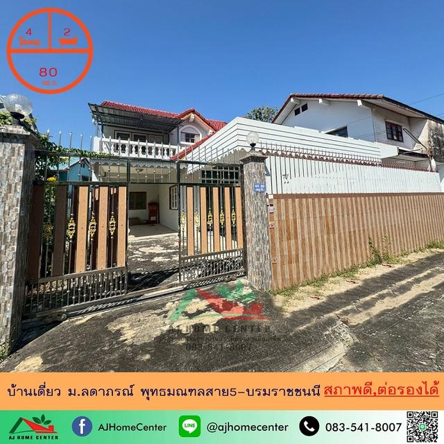 ขายบ้านเดี่ยว80ตรว. ม.ลดาภรณ์ พุทธมณฑลสาย5-บรมราชชนนี สภาพดี ราคาพร้อมคุย 1