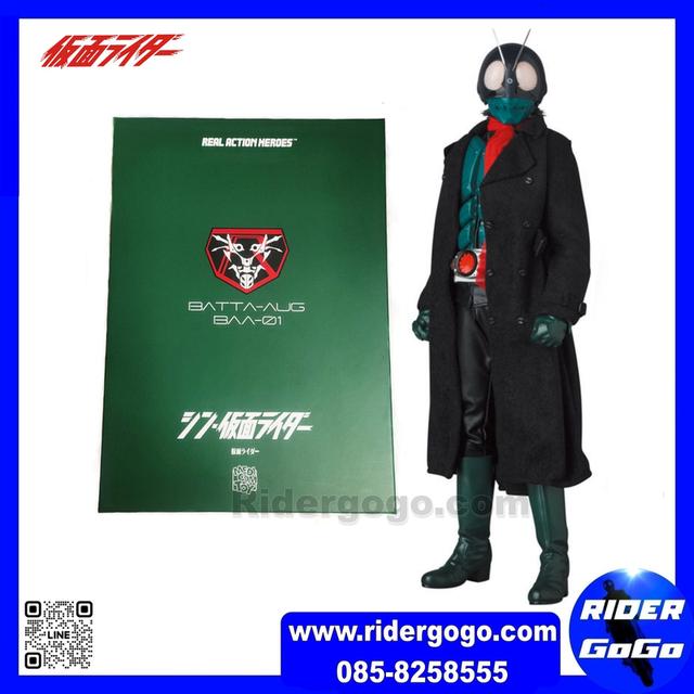 Medicom Toy Real Action Heroes Shin Kamen Rider Figure No.789 โมเดล ชุดผ้า ชินคาเมนไรเดอร์ ของแท้