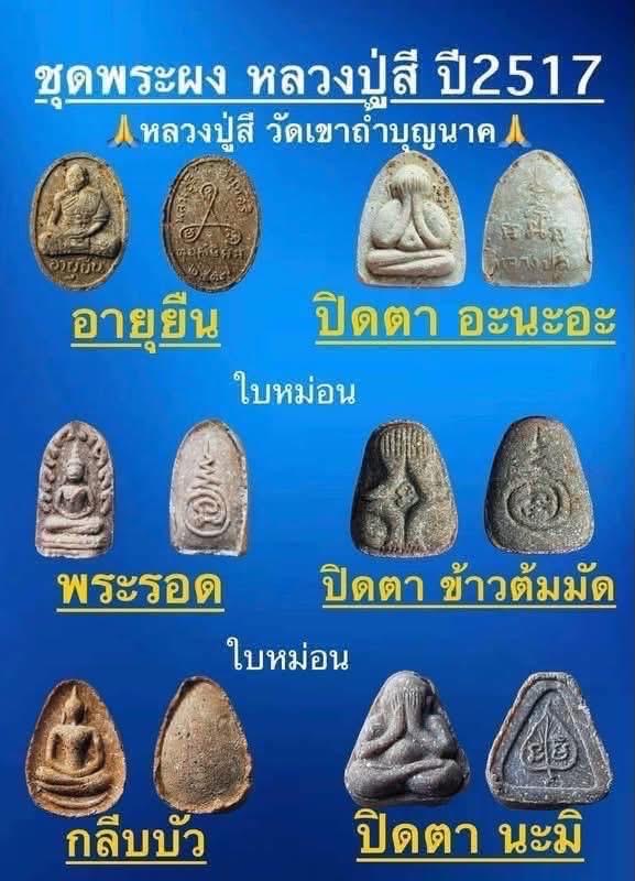 ðĨāļāļĢāļ°āļāļąāļāđāļāđðĨ āļāļĢāļ°āļāļāļāļēāļĒāļļāļĒāļ·āļāļāļĩ17 āđāļāļ·āđāļāļāļāļāđāļģāļĄāļąāļāļāļŠāļĄāļāļēāļāļŦāļĄāļēāļ āļŦāļĨāļ§āļāļāļđāđāļŠāļĩ āļāļāļšāļāļŠāļīāļĢāļī āļ§āļąāļāđāļāļēāļāđāļģāļāļļāļāļāļēāļ āļāļēāļĒāļļ128āļāļĩ āļĢāļđāļāļĒāđāļāļĒāļāļĩāđ 3