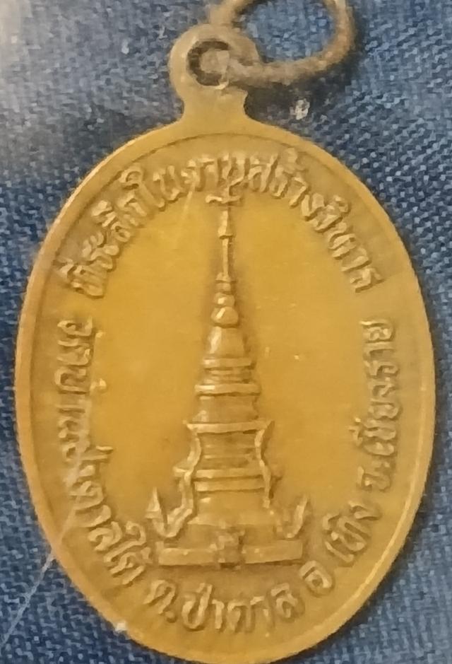 พระพุทธสิงห์๑ รุ่น๑