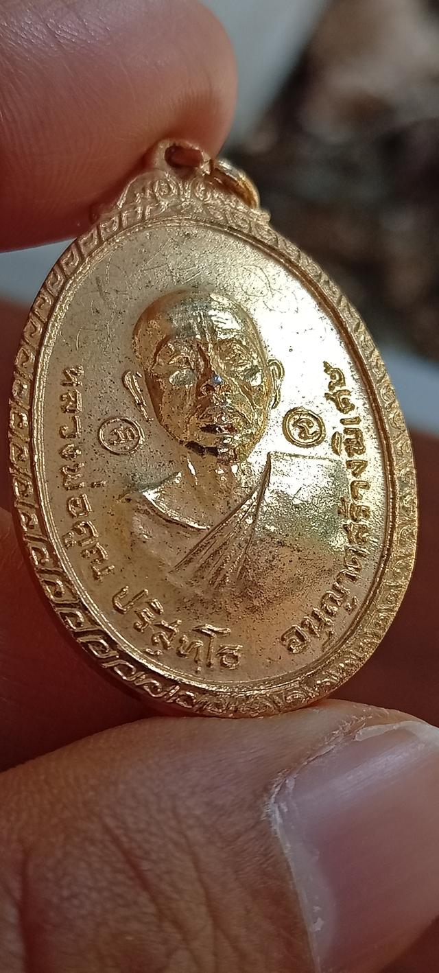 เหรียญหลวงพ่อคูณวัดบ้านไร่ปี 19 วัดใหม่พิเรนทร์ รูปที่ 2