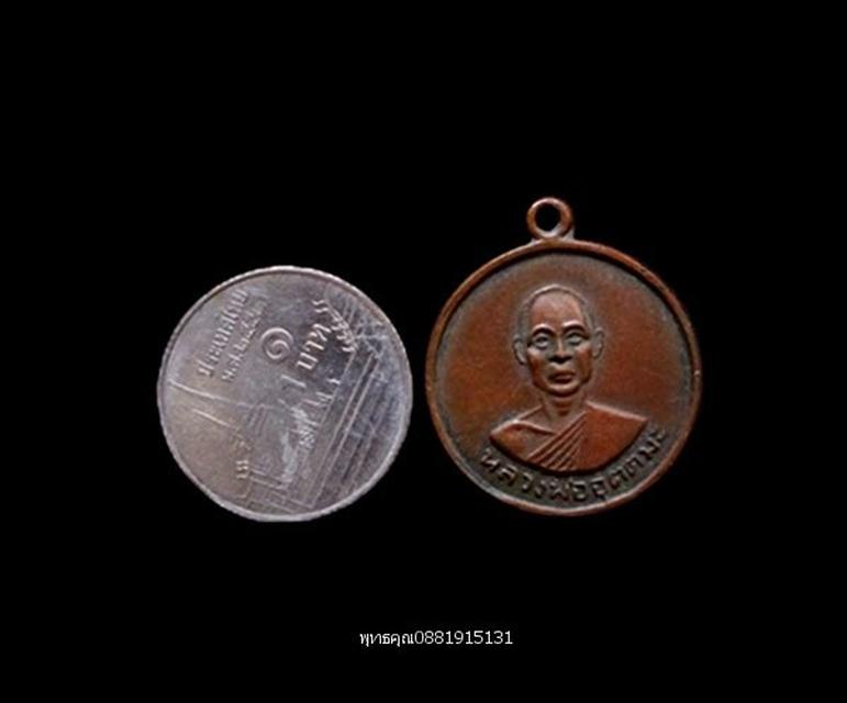หรียญหลวงพ่ออุตตมะ วัดวิเวการาม กาญจนบุรี ปี2511 3