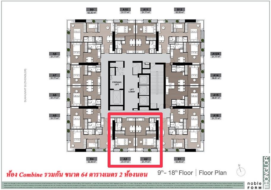 คอนโด โนเบิล ฟอร์ม ทองหล่อ Combine Room 64 ตารางเมตร 2 นอน 2 น้ำ ชั้น15 ทิศใต้ ตำแหน่งดีที่สุดในชั้น 2
