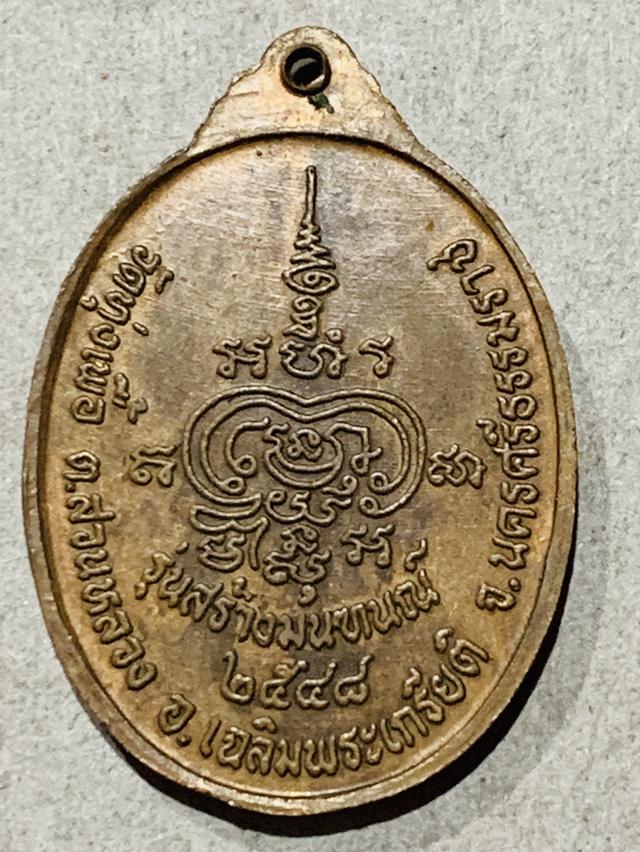 เหรียญหลวงปู่จันทร์ วัดทุ่งเฟื้อ106ปี รุ่นสร้างมนฑนณ์ ปี2548 จ.นครศรีธรรมราช