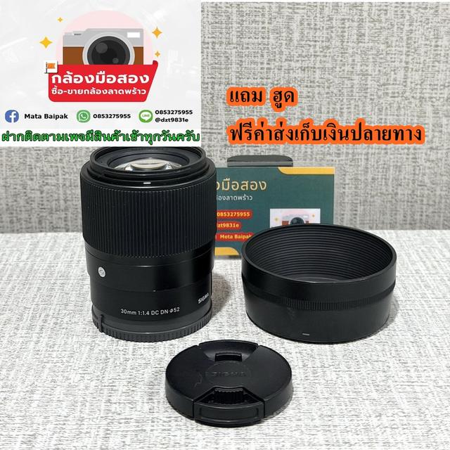 มาแล้ว 🔥Lens Sigma 30 F1.4 For Nikon🔥 รับซื้อแลกเปลี่ยนกล้องครับ
