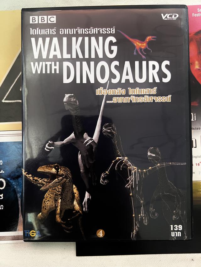 ชุดสารคดีไดโนเสาร์จาก BBC Walking with Dinosaurs (ไดโนเสาร์ อาณาจักรอัศจรรย์) รูปย่อยที่ 2