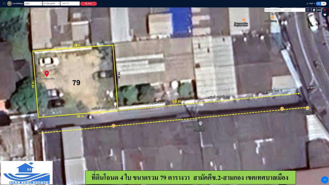 ขายที่ดินซอยสามัคคี 2 สามกอง ตรว.ละ 7 หมื่นบาท