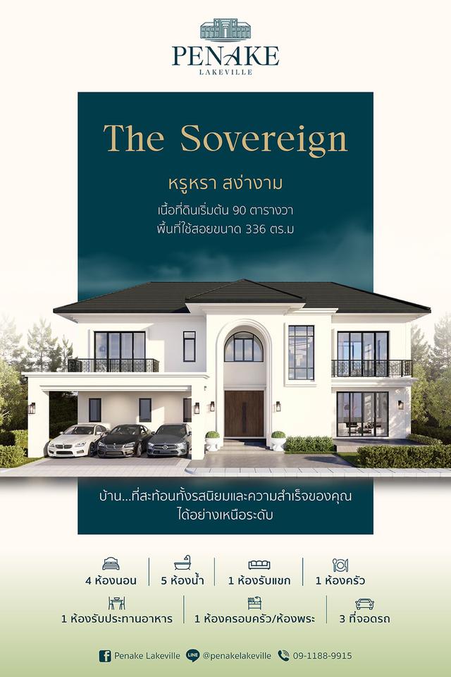 Penake Lakeville เป็นเอก เล็กเลควิลล์ 4