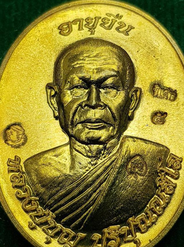 เหรียญหลวงปู่บุญ ปริปุณณสิโล รุ่นอายุยืน (รุ่นแรก) เนื้อทอด