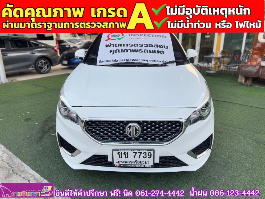 MG MG3 1.5 X ปี 2022 2