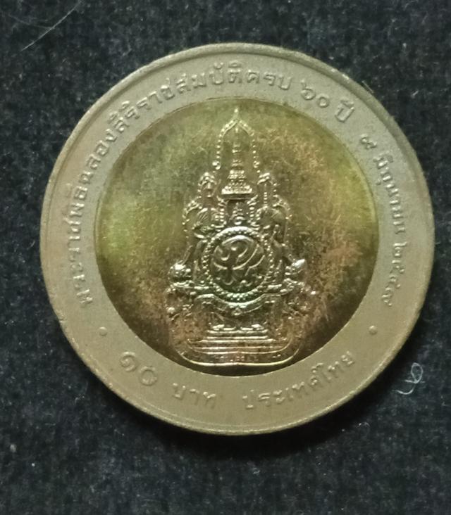 เหรียญที่ระลึกปี 2549 รูปย่อยที่ 2