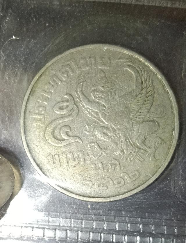 เหรียญกษาปณ์รัชกาลที่ 9 รูปที่ 2