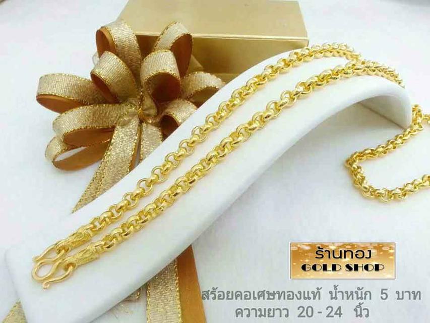 สร้อย สร้อยคอ สร้อยทอง สร้อยคอทอง สร้อยคอทองคำ สร้อยข้อมือ สร้อยข้อมือทอง สร้อยข้อมือทองคำ แหวน แหวนทอง แหวนทองคำ ทอง ทองคำ เครื่องประดับเศษทองคำ รูปที่ 5