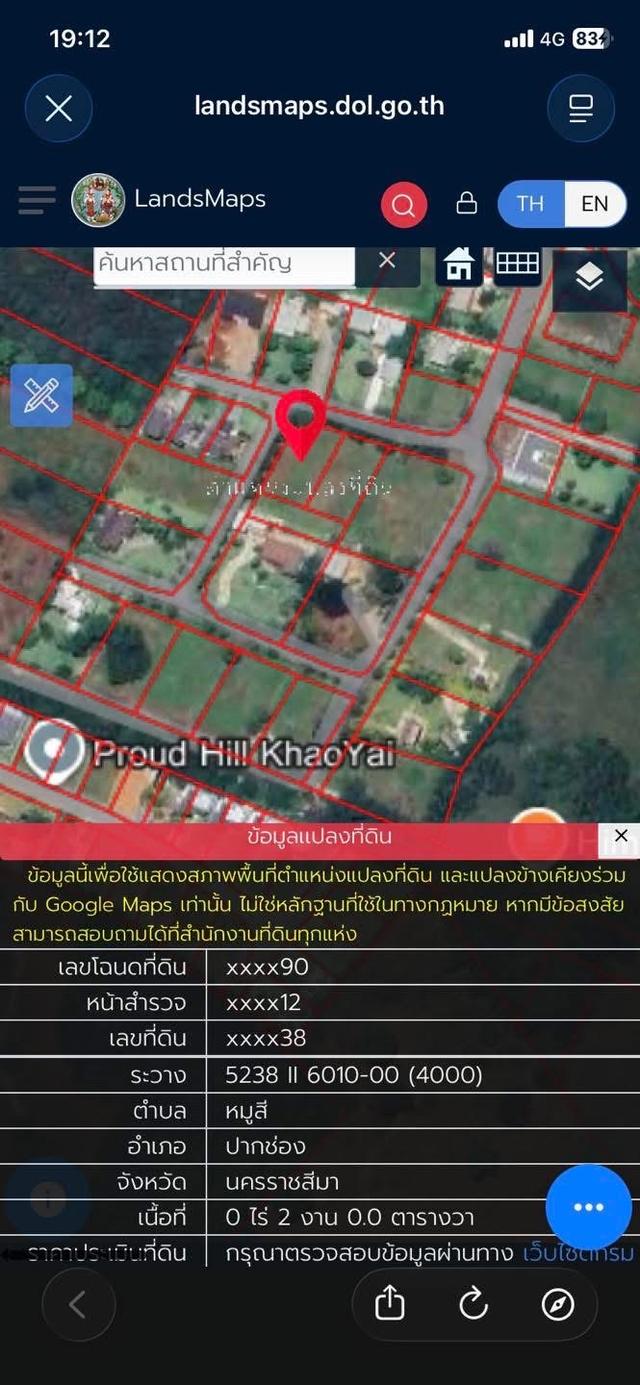 ที่ดินเขาใหญ่หมูสี สังคมหรู วิวเขา หลวงปู่ทวด เหลือ2แปลงสุดท้าย 8