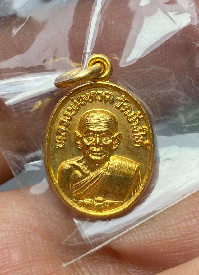เหรียญหลวงปู่ทวด วัดช้างให้