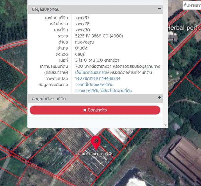 ขายที่ดินผังเมืองสีม่วง หลายแปลง 3 ล้านต่อไร่ จังหวัดชลบุรี อำเภอบ้านบึง ตำบลหนองอิรุณ ติดบริษัท วนชัยกรุ๊ป และไพศาลสตีล 6