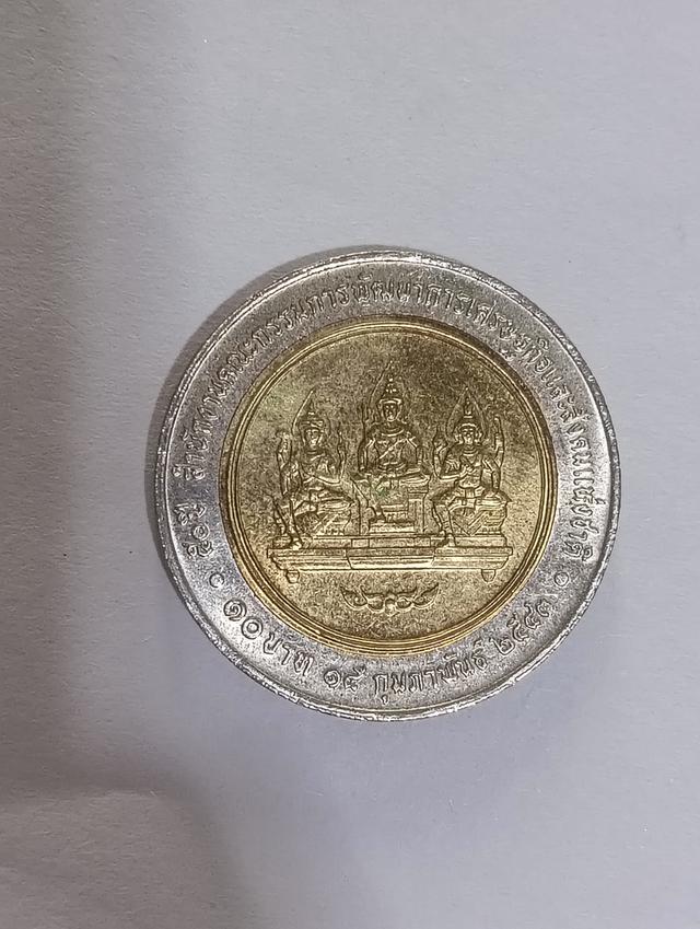 เหรียญ 10บาท พศ 2543