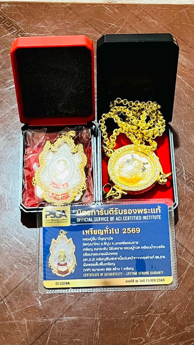 เหรียญหลวงปู่อิ่ม วัดทุ่งนาใม อ.พิปูน จ.นครศรีธรรมราช รุ่นคงกระพัน นิรันตราย เนื้อเงิน หน้ากากทองคำ เลขโค้ช999 (พระใหม่69)