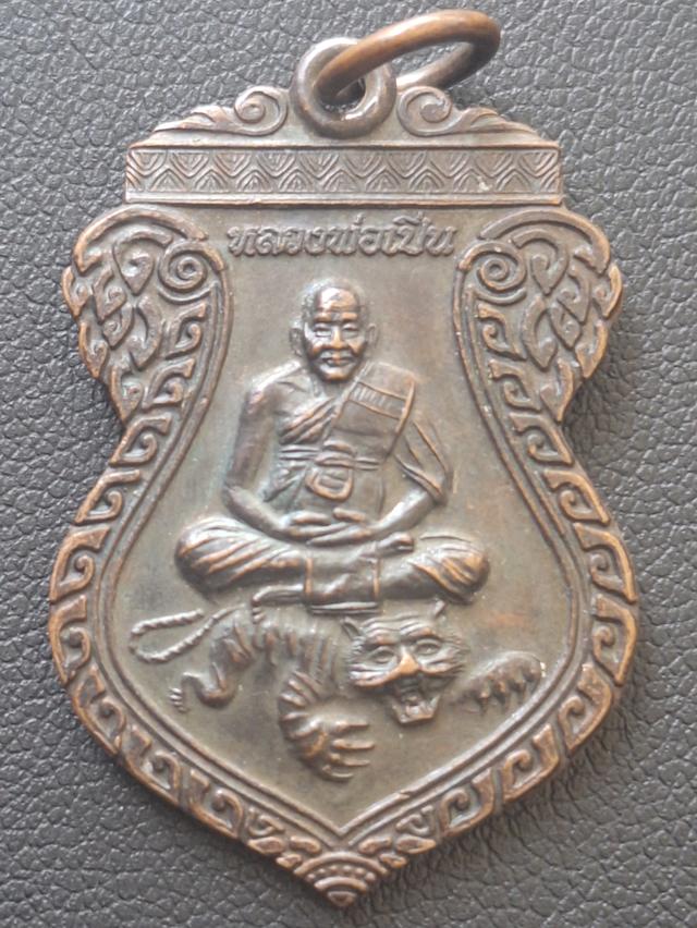 หลวงพ่อเปิ่น วัดบางพระ