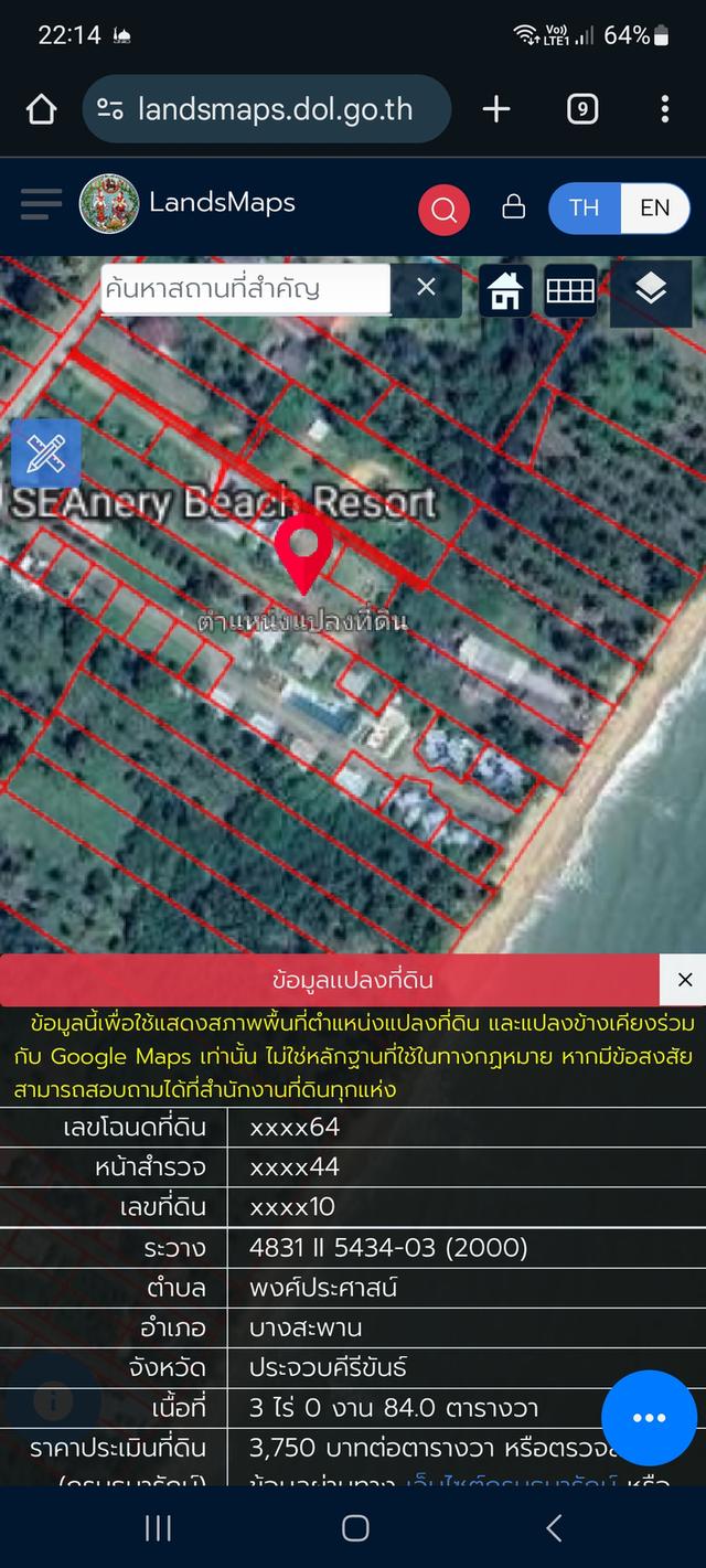 ขายที่ดินติดทะเล บางสะพาน 3