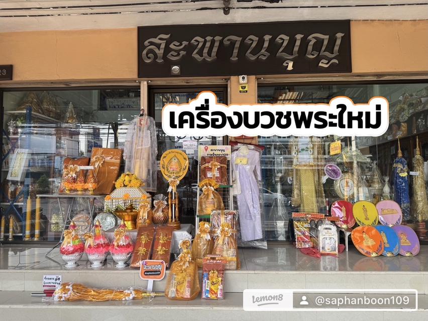 เครื่องบวชพระใหม่ ครอบไตรสวยๆ เครื่องกฐินครบชุด 