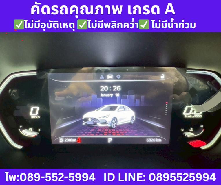 เกียร์ออโต้  2025 MG MG5 1.5 D+ SUNROOF 12