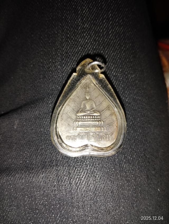 เหรียญพระพุทธชินสีห์