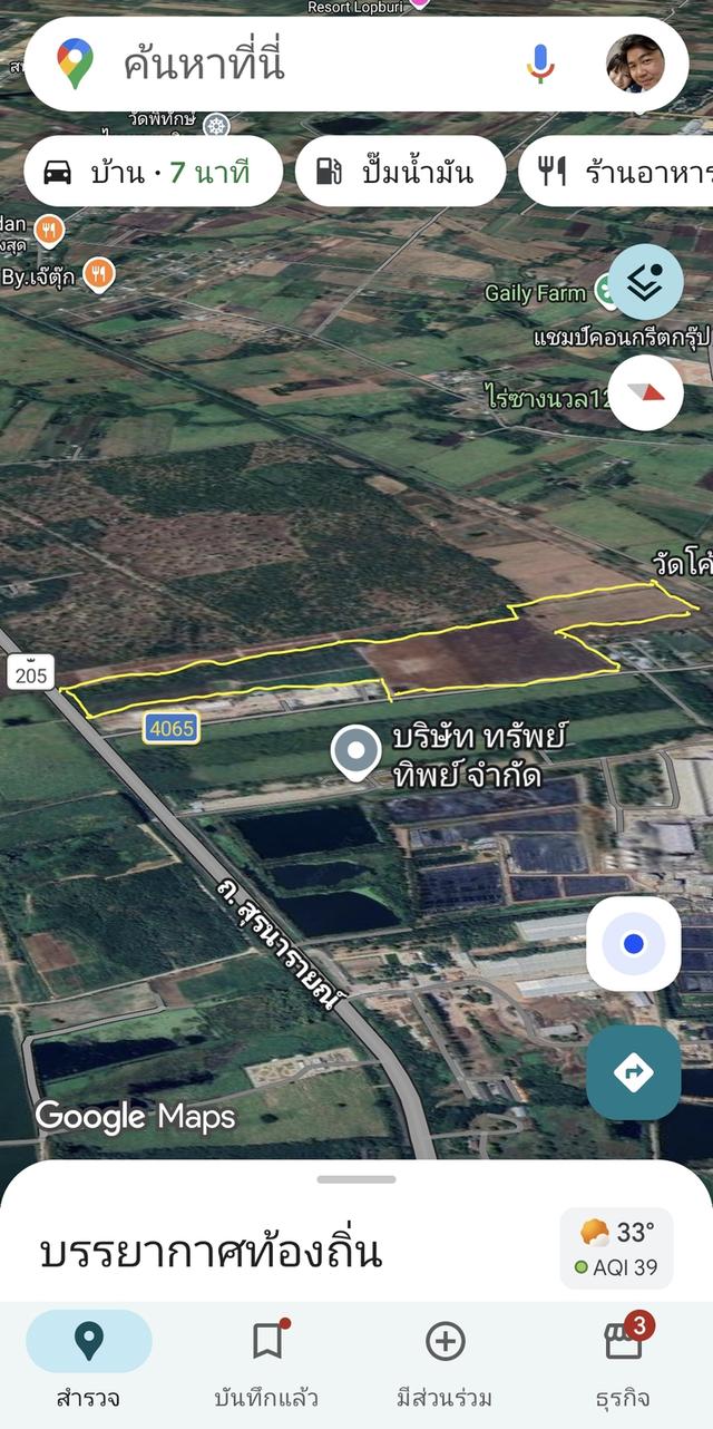 ที่ดิน เปล่า น้ำไม่ท่วม 3