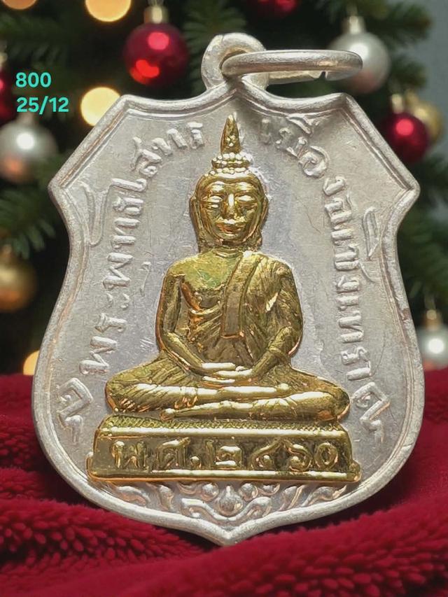 25/12#ขายพระบ้านเก่าเก็บ