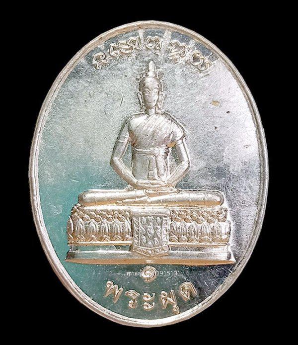 รูป เหรียญเนื้อเงิน พระผุด ทวดด้วน ครบรอบ 40 ปี วิทยาลัยเทคโนโลยีช่างกลภาคใต้ ปี2558