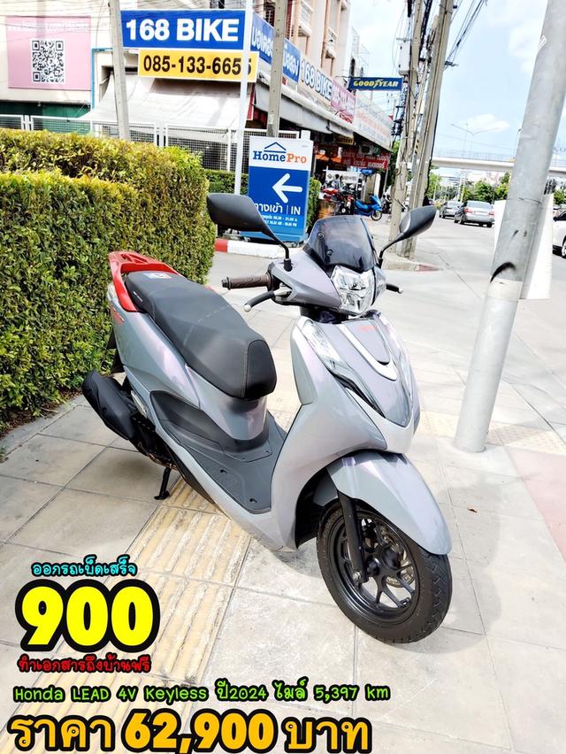 All NEW Honda LEAD 4V Keyless ปี2024  สภาพเกรดA 5397 km เอกสารพร้อมโอน 1