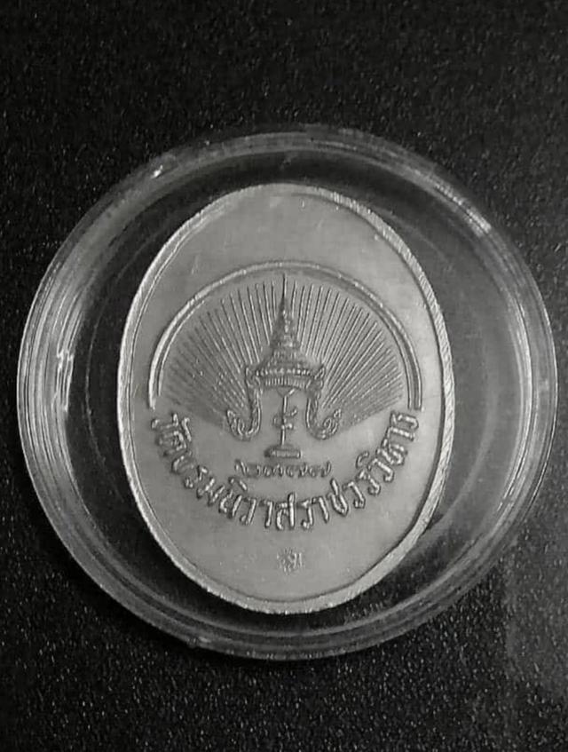 เหรียญระลึก 160 ปี  ร.5 2