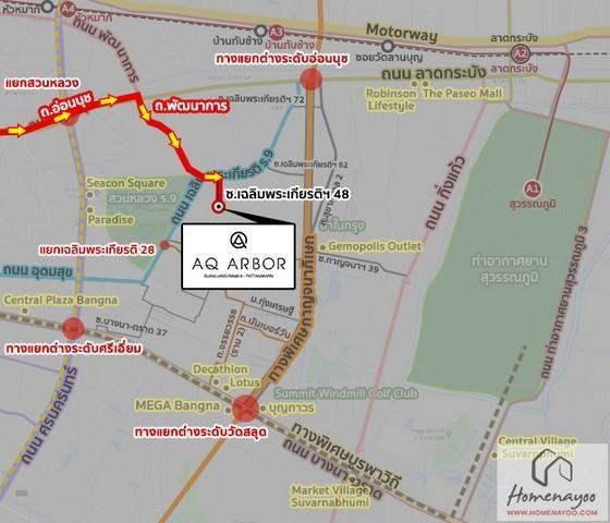 ขายบ้านเดี่ยว 3 ชั้น โครงการ เอคิว อาร์เบอร์ สวนหลวง ร.9-พัฒนาการ ซอยเฉลิมพระเกียรติ48 ใกล้ สวนหลวง 15