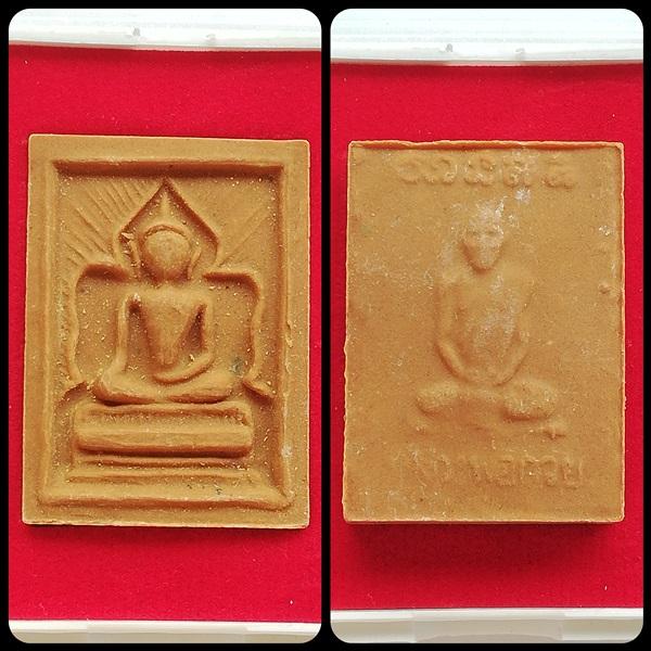 พระผงจันทร์ลอย ปิดตาจัมโบ้ กลีบบัวเล็ก ปู่โต๊ะ แหวกม่านพ่อกวย เจริญพร 95 รูปที่ 8