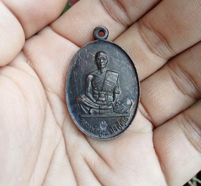 เหรียญหลวงพ่อคูณ 2519