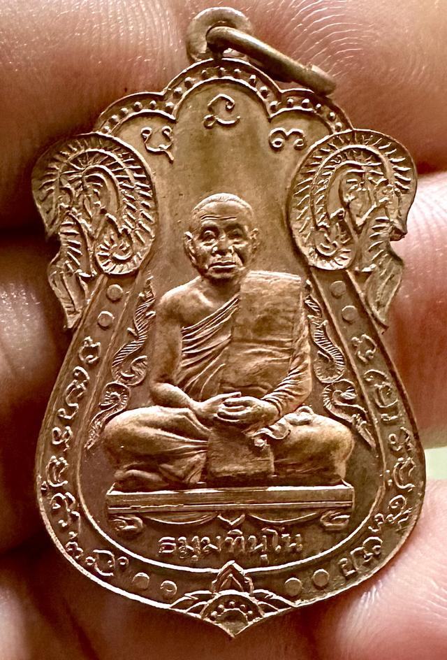 เหรียญหลวงปู่บุญหนา ธมฺมทินฺโน รุ่น ตำรวจพังโคน เนื้อทองแดง หมายเลข772