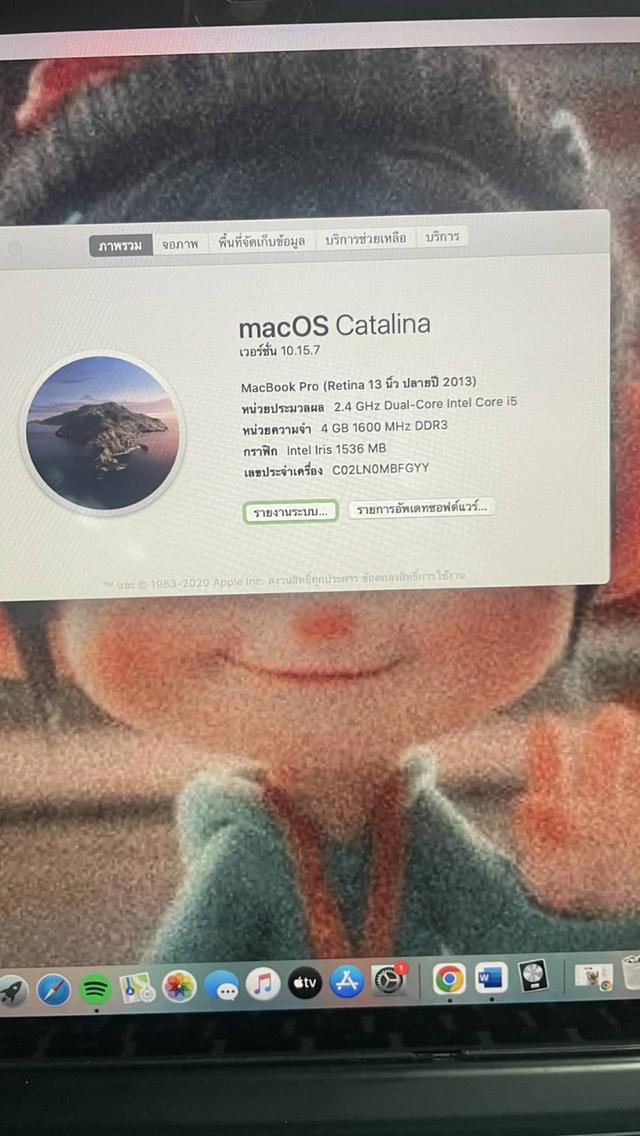 Macbook pro 2013 13นิ้ว