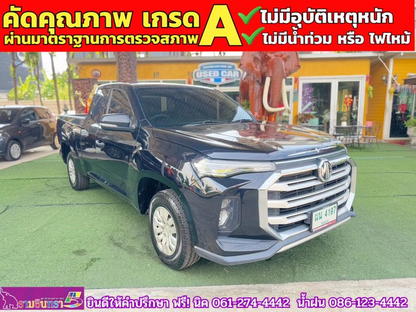 MG EXTENDER GIANTCAB 2.0 C ปี 2023 3