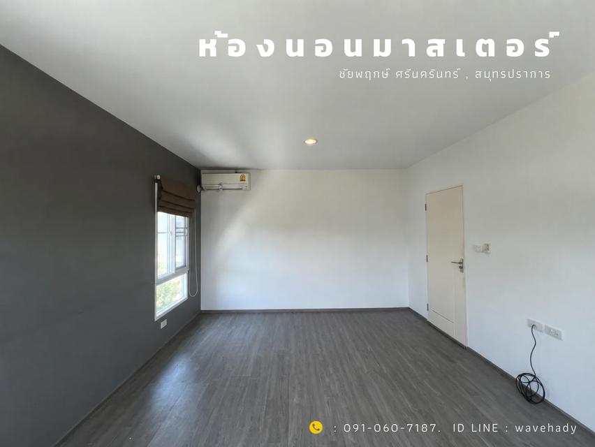 บ้านเดี่ยว ชัยพฤกษ์ ศรีนครินทร์ สมุทรปราการ 20